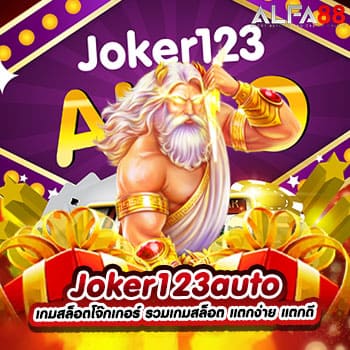 Joker123auto