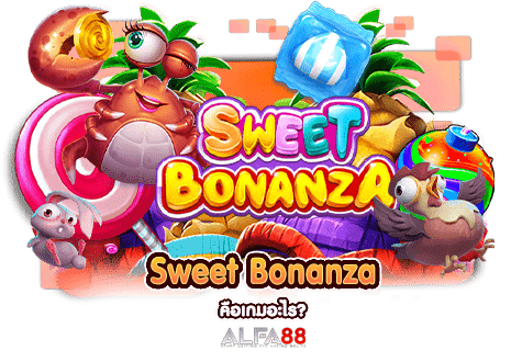 Sweet Bonanza คือเกมอะไร?​
